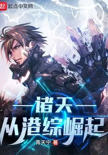 Zhutian: Rise from Hong Kong Comprehensive