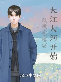 Zhutian Film and Television Starts from Dajiang Dahe