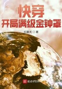 Quick Travel: the Golden Bell Cover at the Full Level at the Start