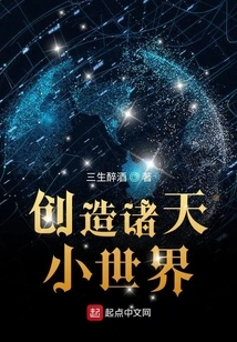 Create a Small World in the Heavens