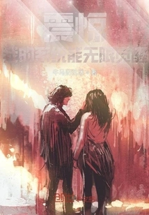 Shock! My System Can Awaken Infinitely