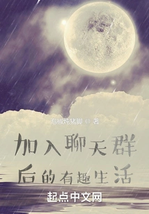 Interesting Life after Joining the Chat Group