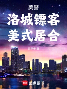 American Police: Los Angeles Escorts, American Ihehe