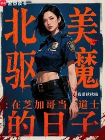 Exorcism in North America: Days as a Taoist Priest in Chicago