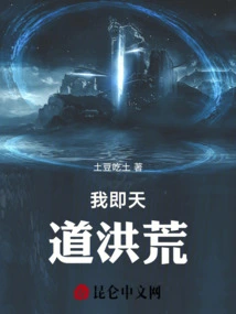 I Am the Great Wilderness of Heaven