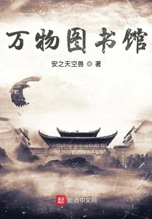 Library of All Things