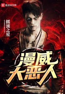 American Comic Villain