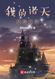 My Journey to the Great Avenues of Heaven