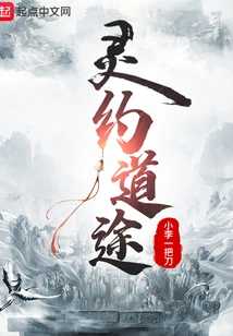 Spiritual Appointment Path