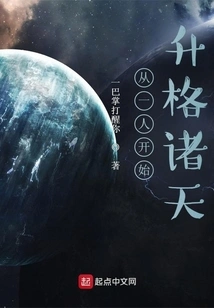 Begin from One Person and Ascend to the Heavens