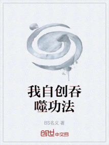 I Created My Own Swallowing Technique