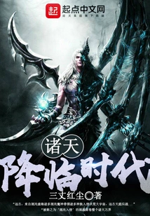 The Age of Discovery