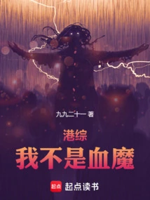 Hong Kong Variety Show: I Am Not a Blood Demon