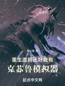 Reborn Raven, Luckily I Have a Cthulhu Emulator