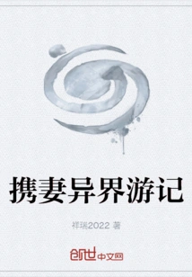 Travel Notes on Another World with My Wife