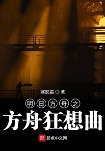 Ark Rhapsody from Arknights