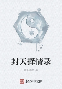 Fengtian Chooses Love Record