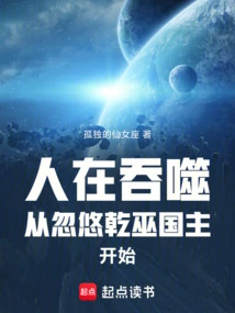 People Are Being Devoured: Starting from Deceiving the Leader of Ganwu Kingdom