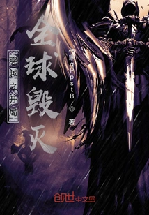 The Beginning of Time Travel: Global Destruction