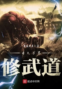 Cultivation of Martial Arts in All Heavens and All Realms