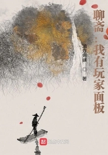 Liaozhai: I Have a Player Panel