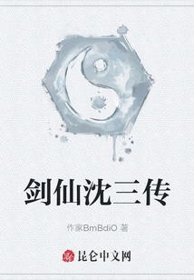 Sword Immortal Shen Sanzhuan