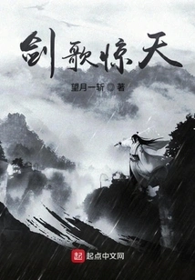 The Sword Song is Shocking