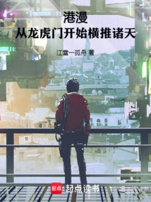 Hong Kong Comics: Starting from the Dragon Tiger Gate and Conquering the World