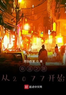 The Dream Begins in Cyberpunk 2077