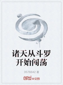 The World Begins Its Journey with Douluo