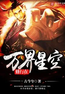 Practice in the Starry Sky of All Realms