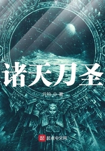 All Heavenly Sword Saints