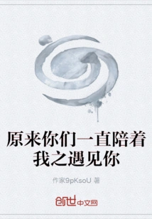 It Turns Out You Were Always with Me When I Met You