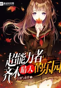 The Paradise of Super-powerful Person Saiki Haruten