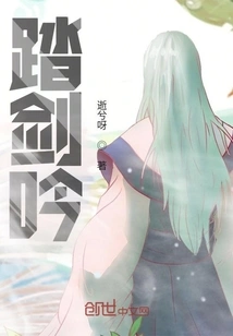 Stepping on the Sword and Chanting