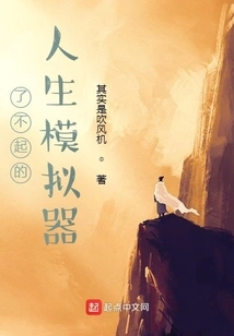 Amazing Life Simulator