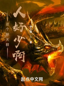 There Are so Few People in This Chat Group