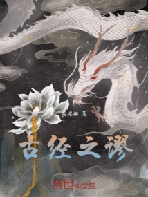 Fallacies in Ancient Scriptures