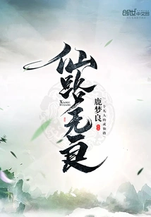 Immortal Road is Unscrupulous