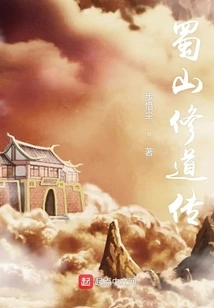 Shushan Taoist Biography