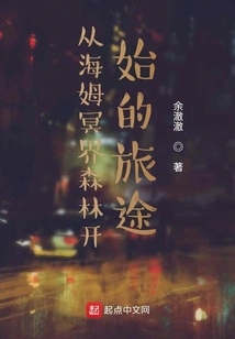 The Journey Begins in the World of Knights