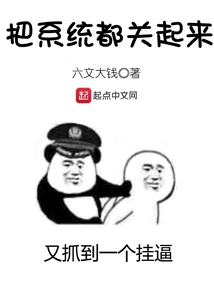 Shut Down the System