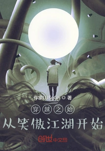 The Beginning of Time Travel: Starting from Swordsman