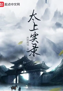 True Records of the Supreme Being