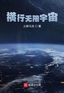 Traveling Across the Infinite Universe