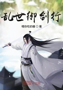 The Journey of Swordsmanship in Troubled Times