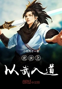 Wuxia Uses Martial Arts to Enter Taoism