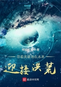 Welcome the Prehistoric Times in the Future with the Hero Pool