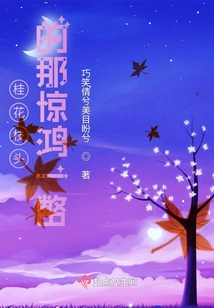 That Startling Glimpse of the Sweet-scented Osmanthus Branch