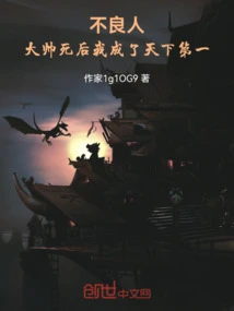 Bad Guy: after the Death of the Commander, I Became the Best in the World